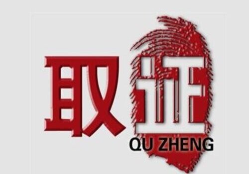  广州市侦探公司：哺乳期男方外遇